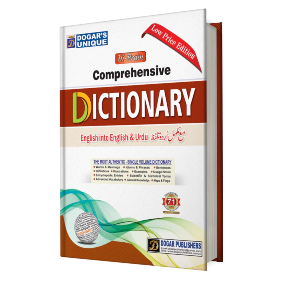 Dictionary (English to English & Urdu) – Low Price Edition | Dogar Publishers