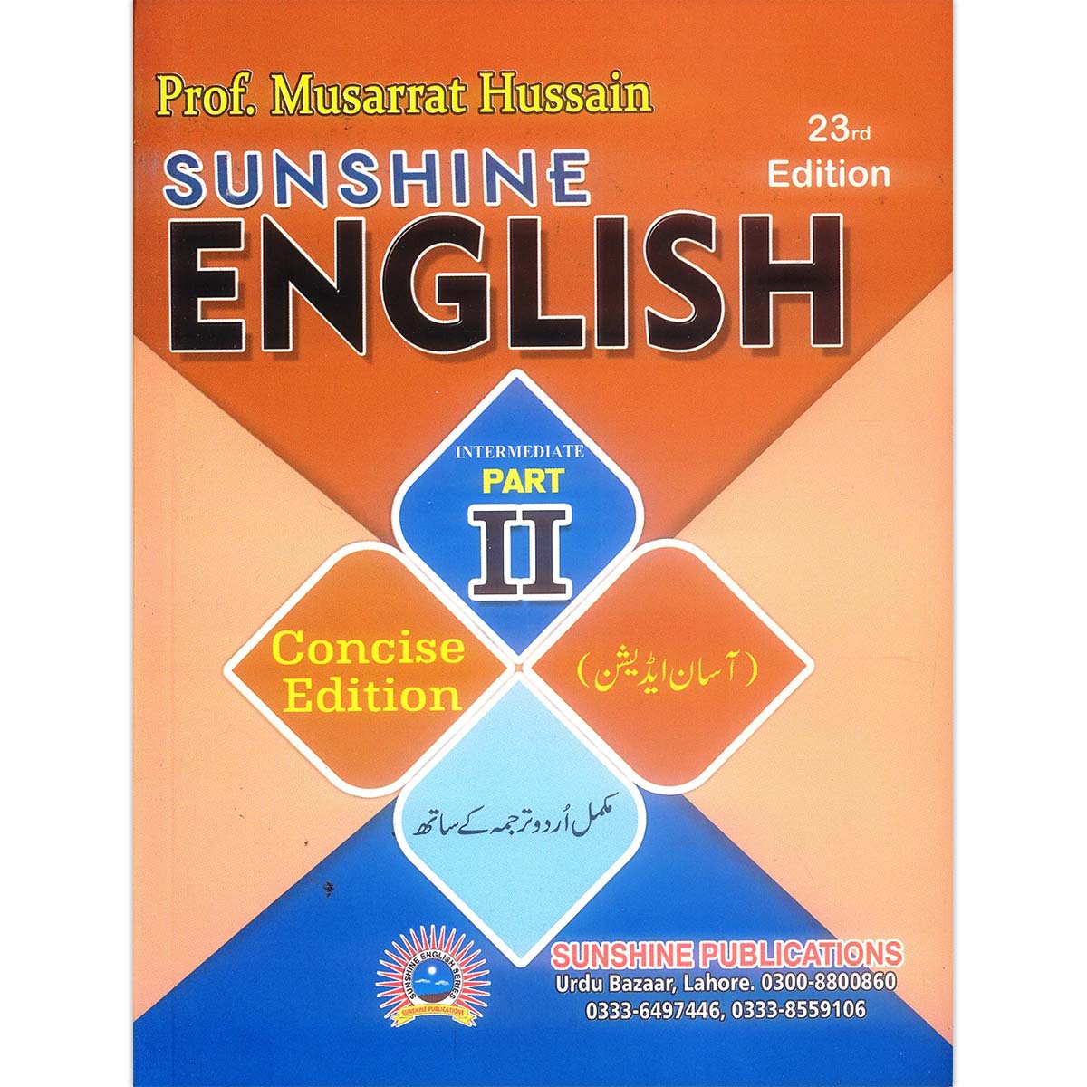 Sunshine English – Class 12 (Intermediate Part II) – 23rd Edition – Concise Edition – Punjab Board