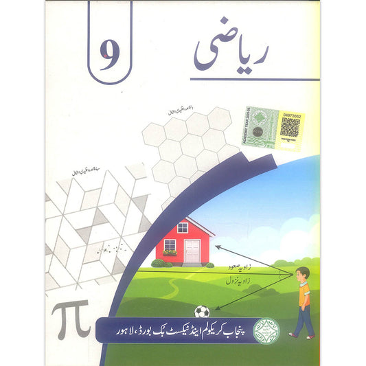 General Mathematics Class 9 Textbook – PTB/PCTB (Urdu Medium)