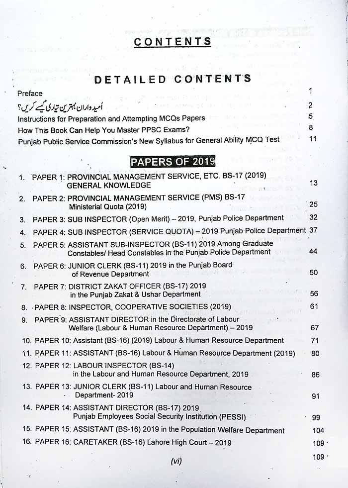 Advanced PPSC Model Papers MCQs 106th Edition Volume II 2025 by Imtiaz Shahid – Best PPSC Exam Practice Book