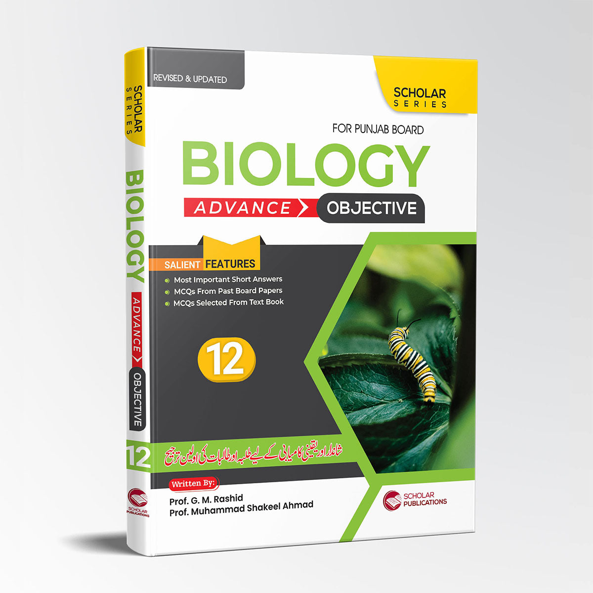 Scholar Biology (Objective) – Class 12 – Scholar Series (Punjab Board)