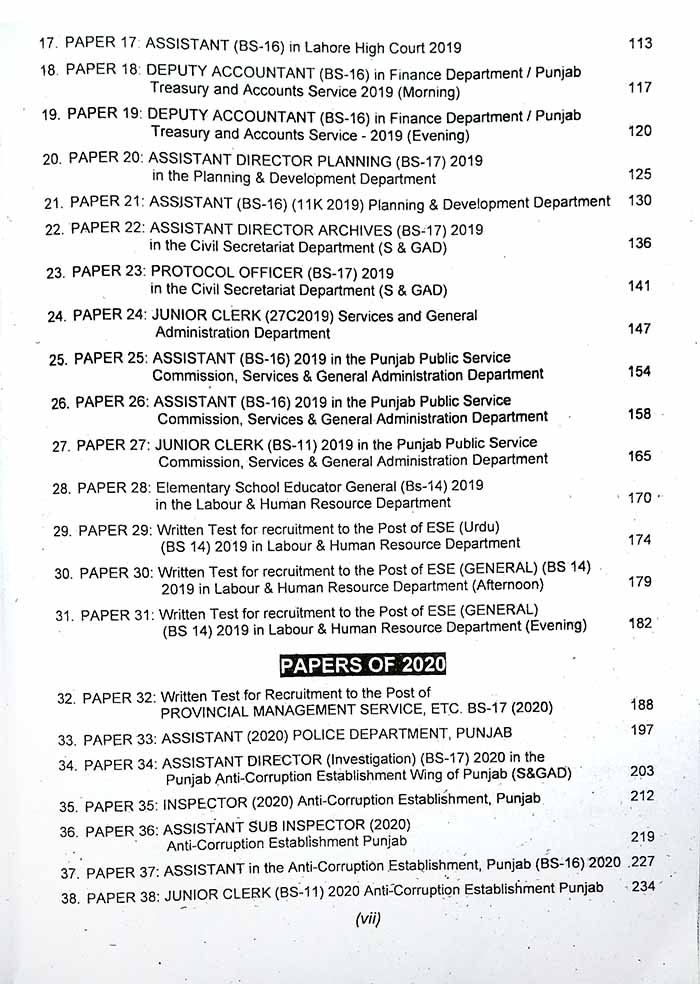 Advanced PPSC Model Papers MCQs 106th Edition Volume II 2025 by Imtiaz Shahid – Best PPSC Exam Practice Book