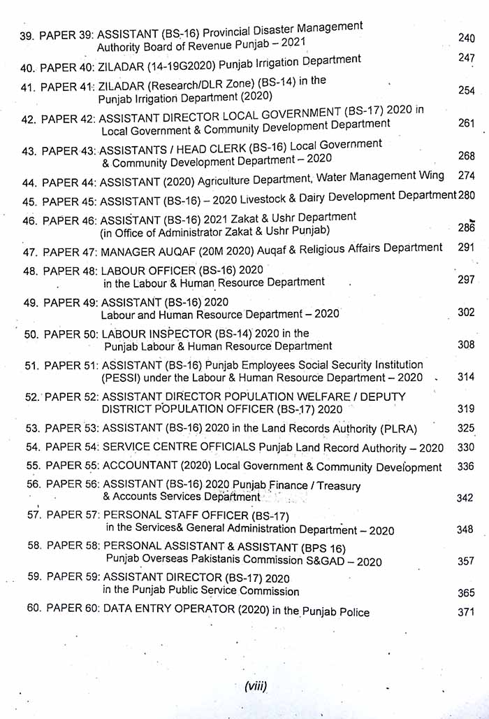 Advanced PPSC Model Papers MCQs 106th Edition Volume II 2025 by Imtiaz Shahid – Best PPSC Exam Practice Book