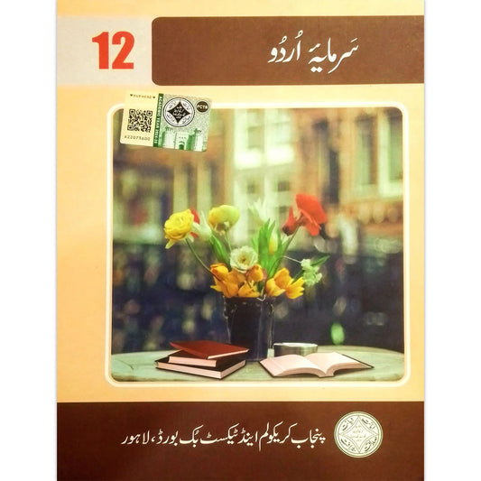 Urdu Class 12 Textbook – Punjab Board (PTB/PCTB)