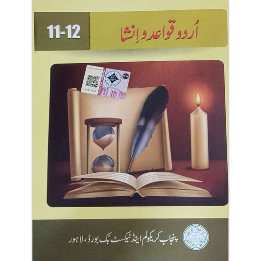 Urdu Grammar (Qawaid-o-Insha) Class 11–12 Textbook – Punjab Board (PTB) Combined Edition