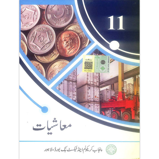 Economics (Maashiyat) Class 11 Textbook – Punjab Board (PTB/PCTB) Urdu Medium – New Syllabus 2025–2026