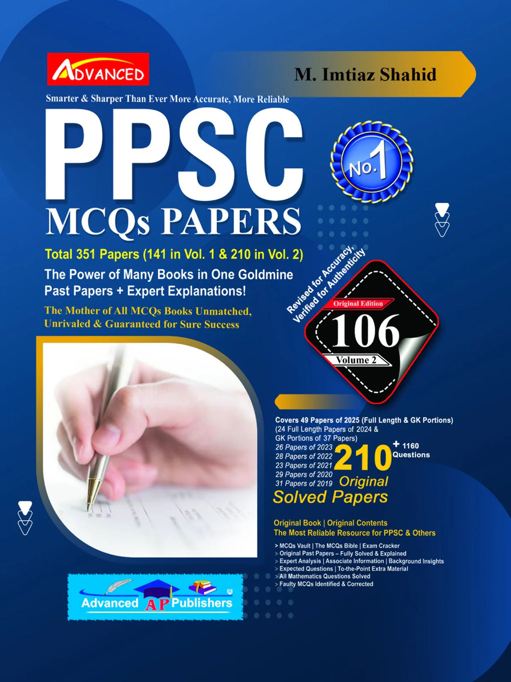 Advanced PPSC Model Papers MCQs 106th Edition Volume II 2025 by Imtiaz Shahid – Best PPSC Exam Practice Book
