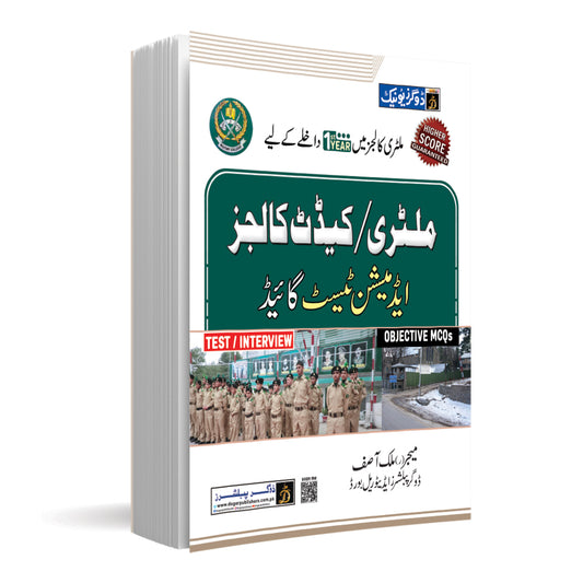 Military Cadet Colleges Admission & Interview Guide (After 1st Year) – Test + MCQs