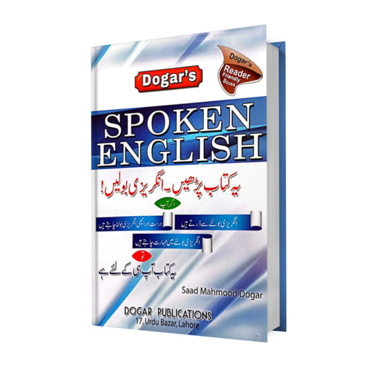 Dogar's Spoken English – Card Binding Edition