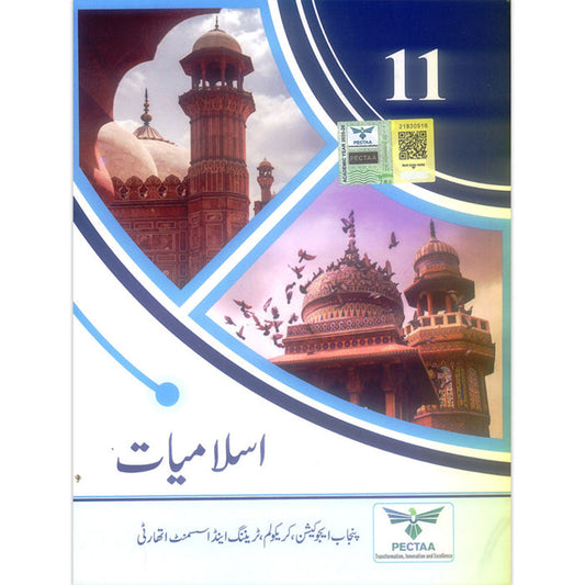 Islamiat Class 11 Textbook – Punjab Board (PTB/PCTB) Urdu Medium – 2025-2026 Syllabus