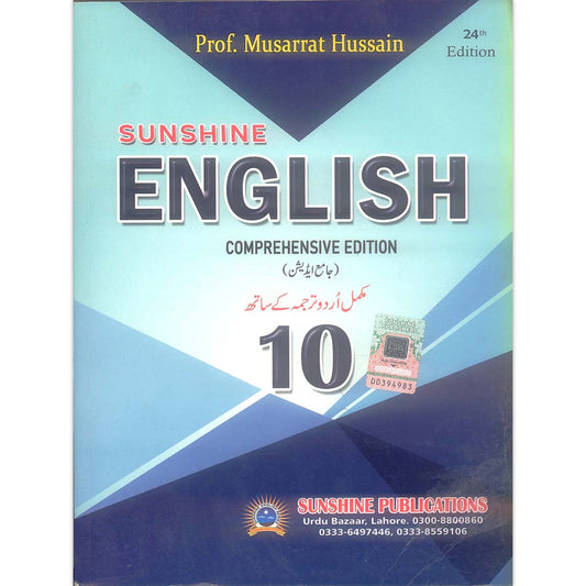 Sunshine English – With Urdu Translation – Class 10 – By Prof. Musarrat Hussain (Punjab Board)