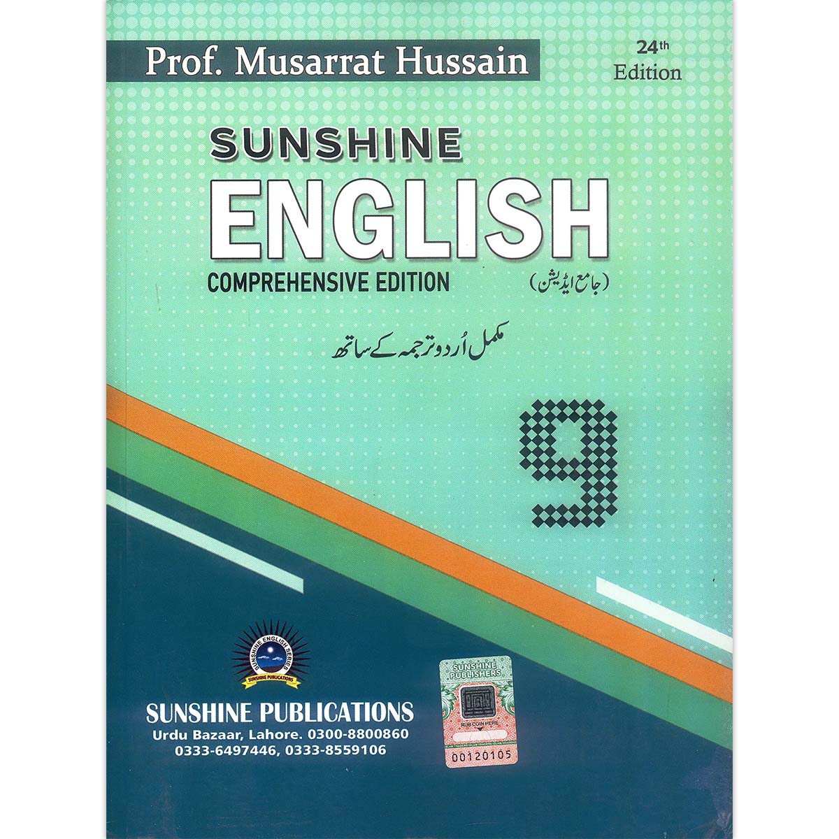 Sunshine English Comprehensive – Class 9 – With Urdu Translation – By Musarrat Hussain (Punjab Board)