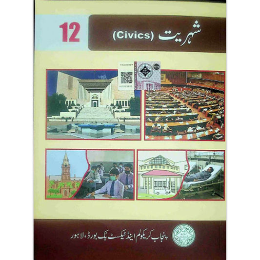 Civics Class 12 Textbook – Punjab Board (PTB/PCTB)