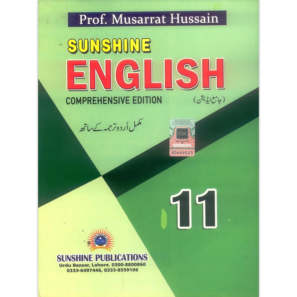 Sunshine English With Urdu Translation (Comprehensive) – Class 11 – By Prof. Musarrat Hussain (Punjab Board)
