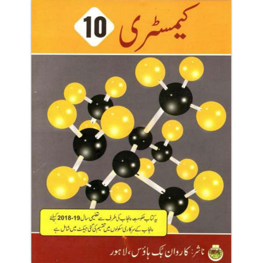 Chemistry (Urdu Medium) Class 10 Textbook – PTB/PCTB (Science Group)